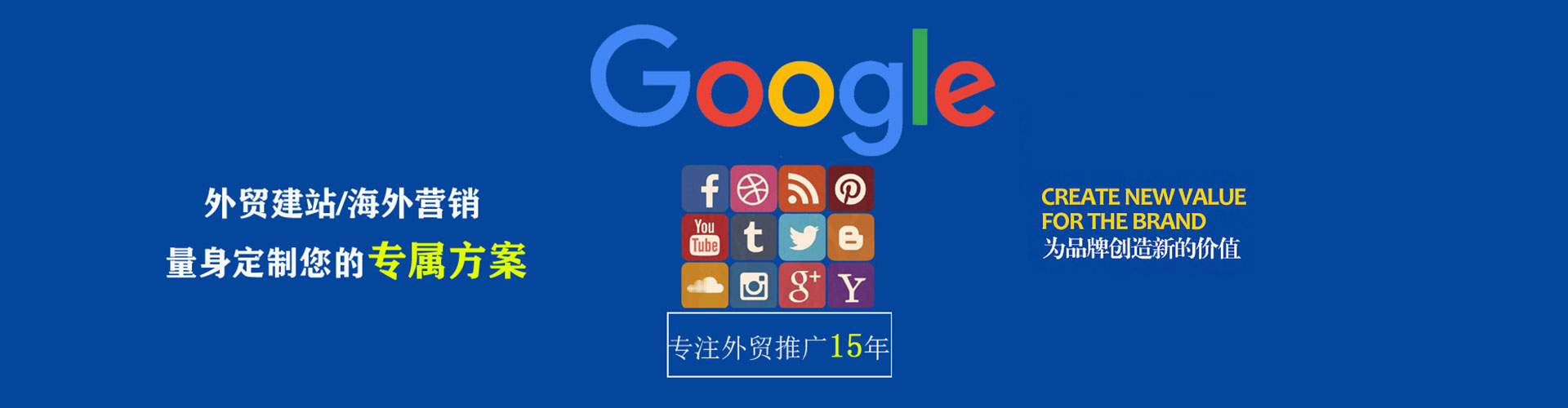 海沧信息流大师