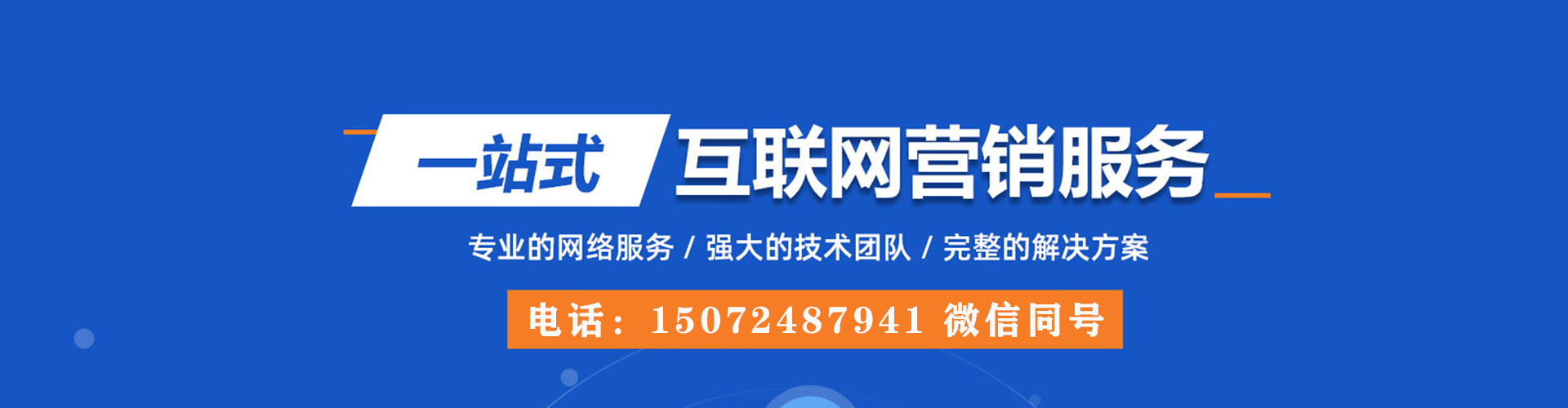 海沧百度推广优化