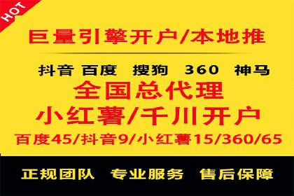 百度推广开户全流程视频教程及案例分享